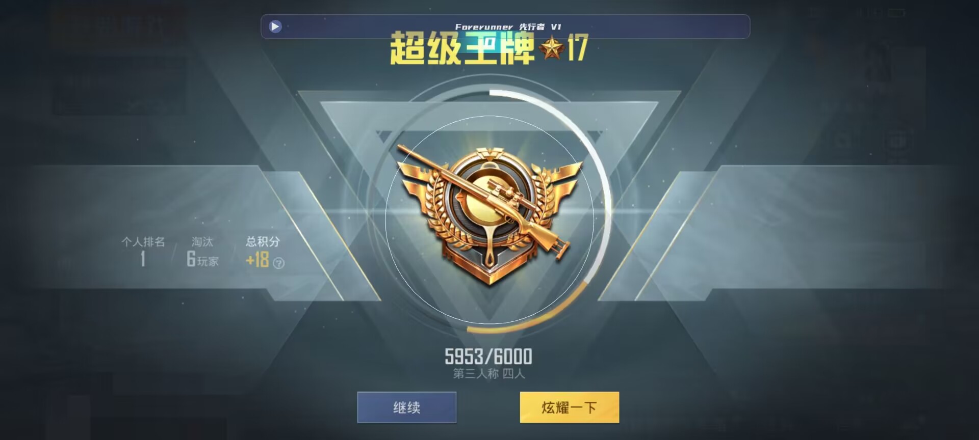 和平精英鸡腿辅助自瞄 - pubg开挂网站下载辅助预览图